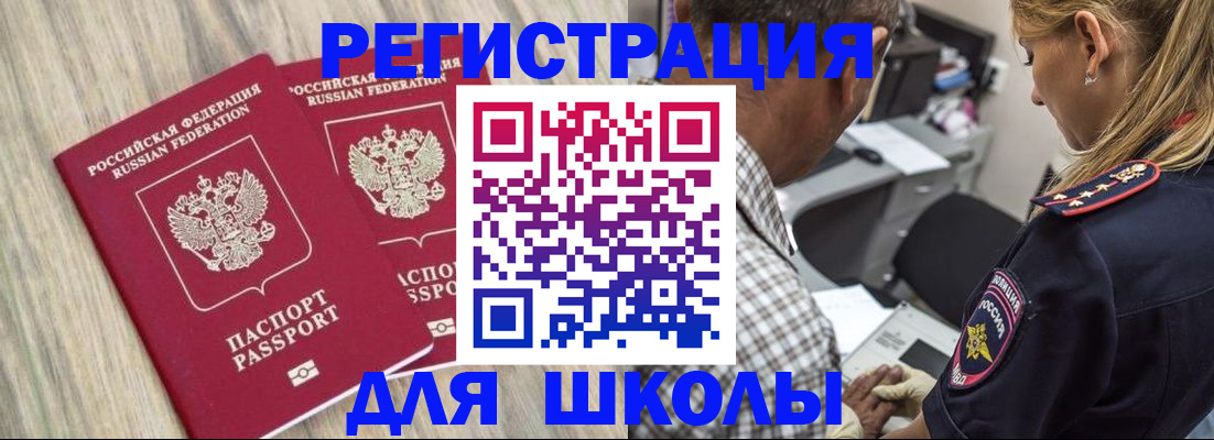 временная регистрация надежно в Балашове