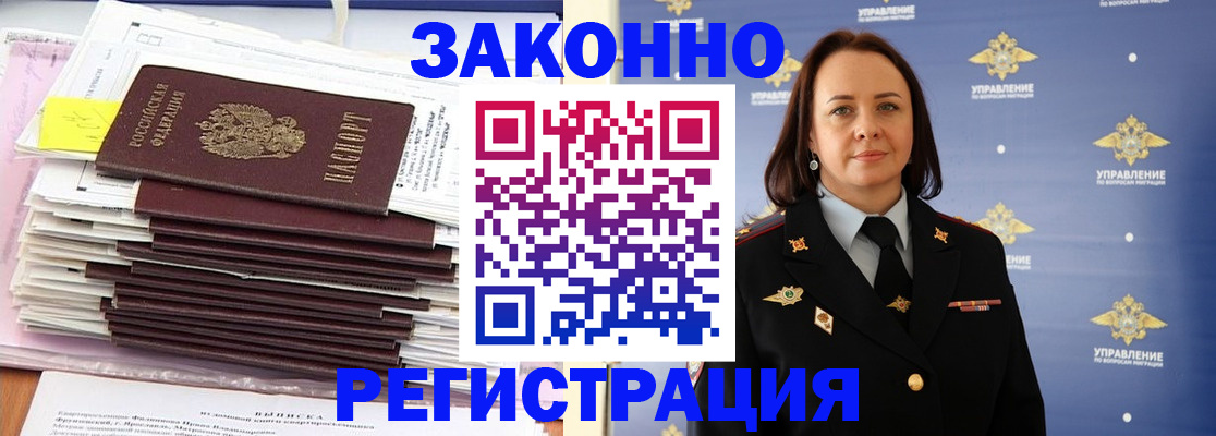 прописка для кредита в Балашове