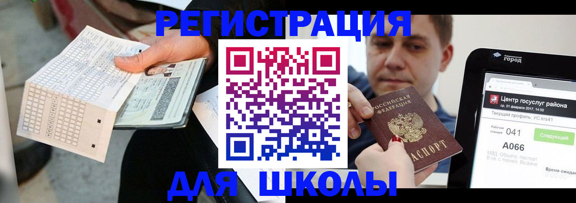 временная прописка в Балашове