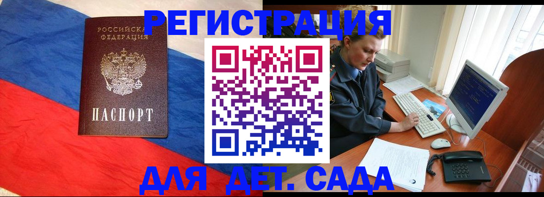 миграционный учет в Балашове